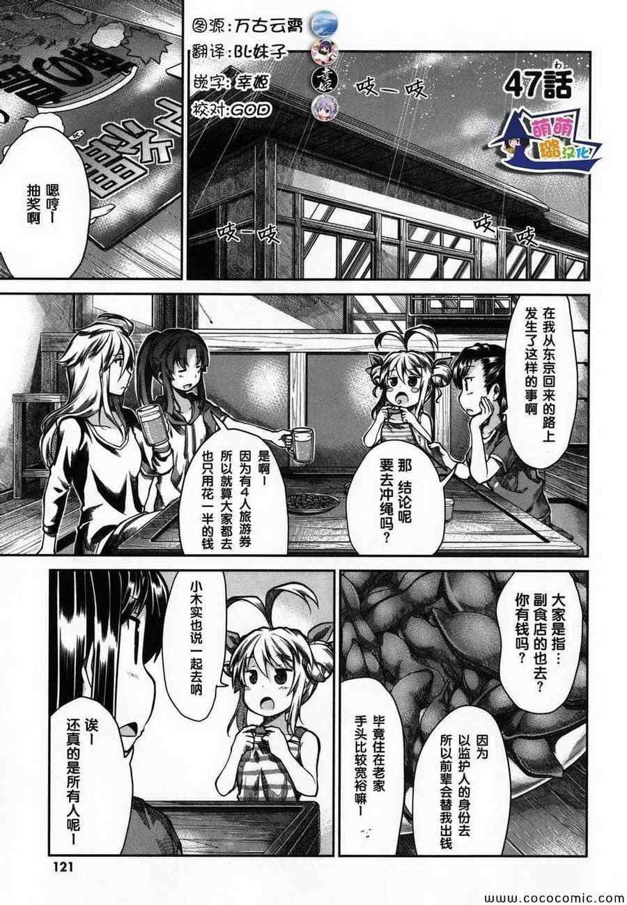 第47话