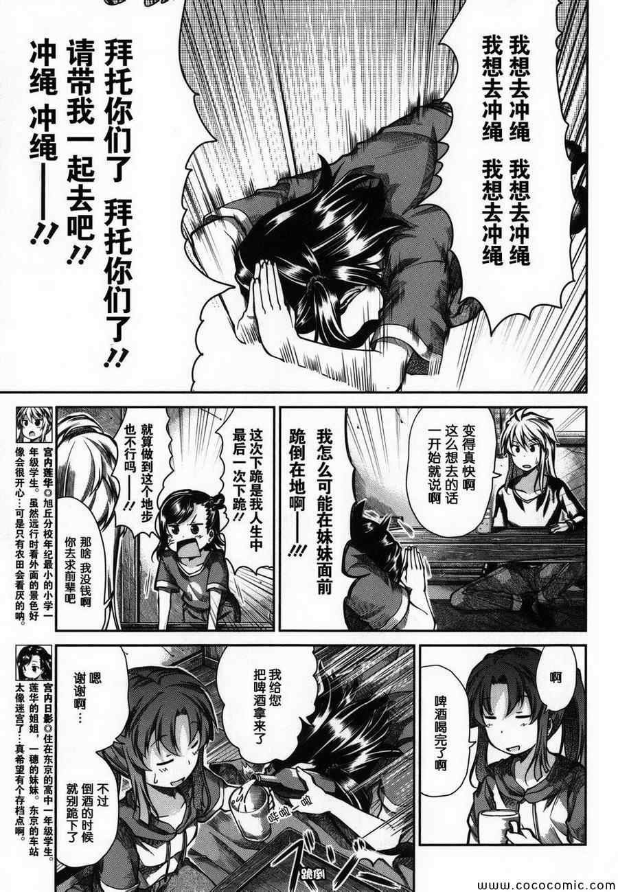 第47话
