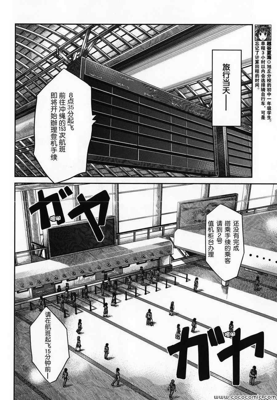 第47话