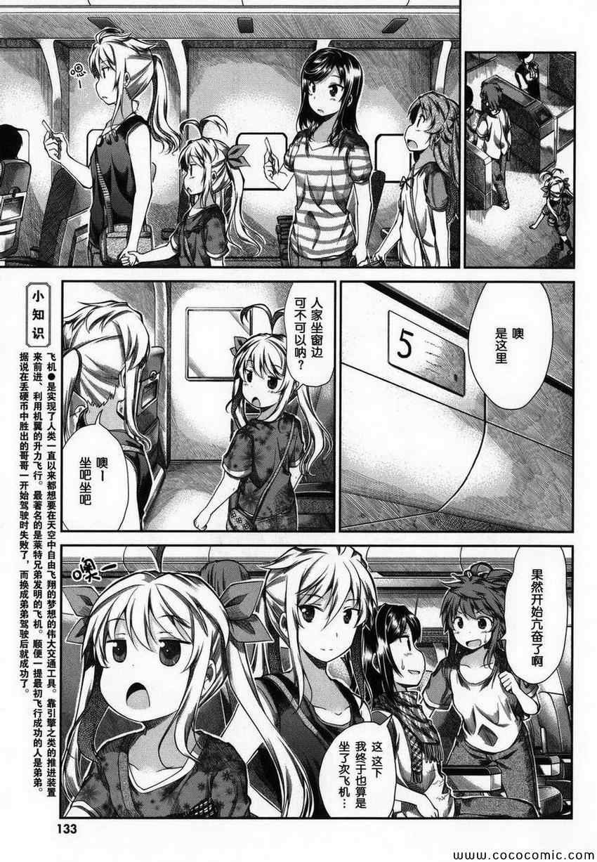 第47话