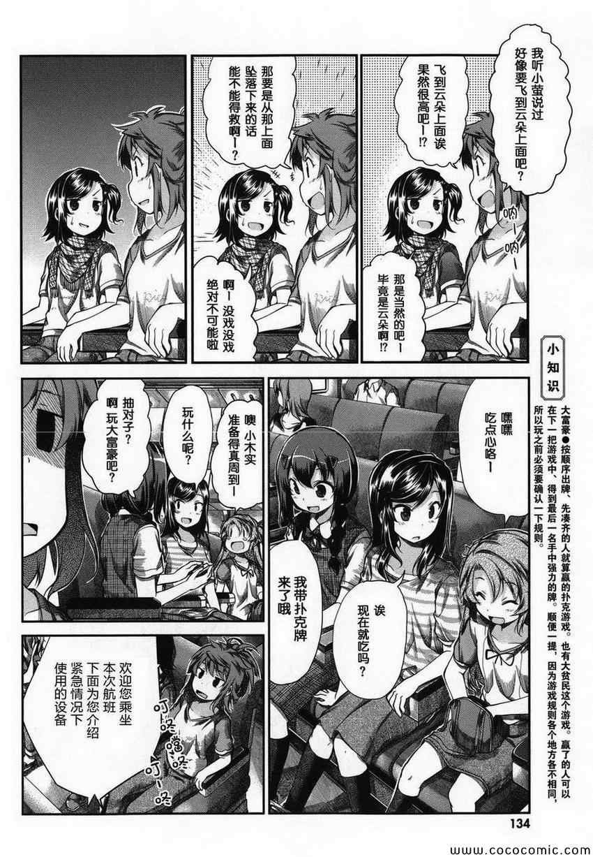 第47话