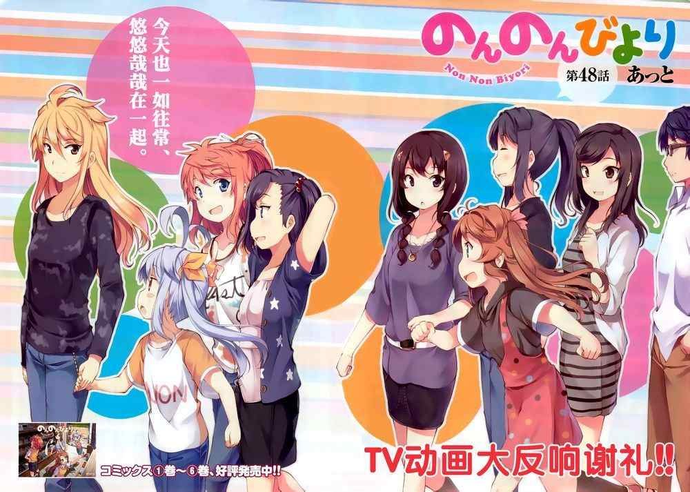第48话