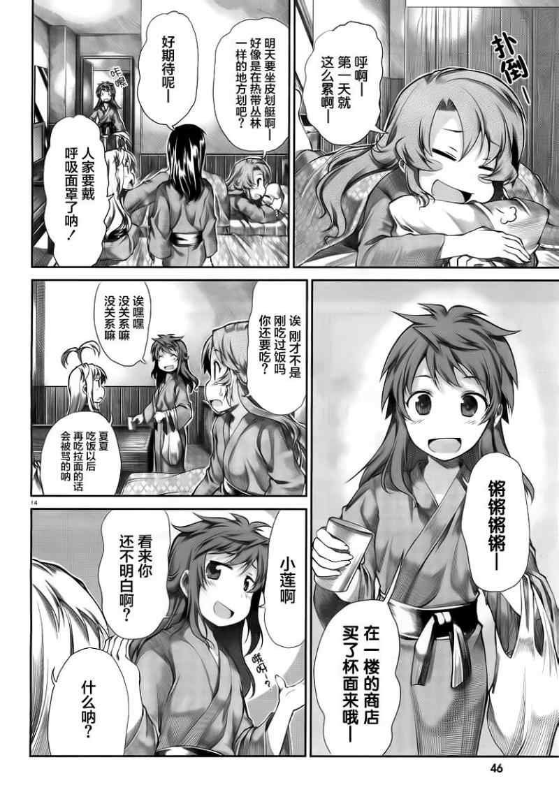 第48话