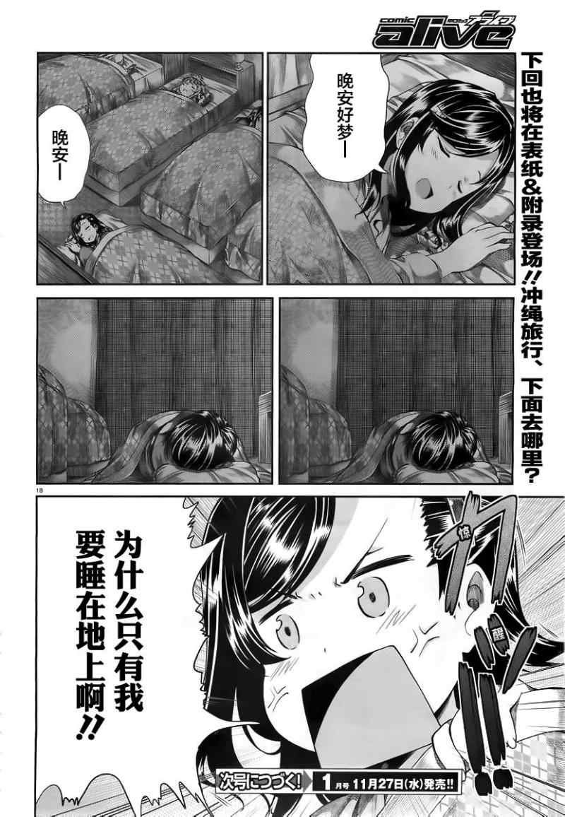 第48话