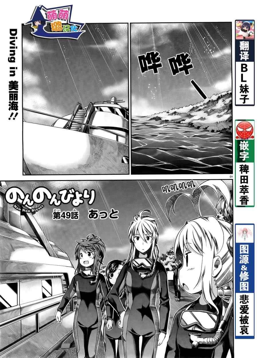第49话