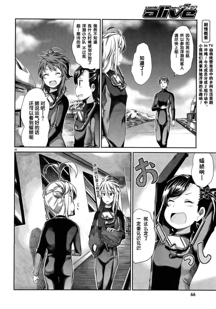 第49话