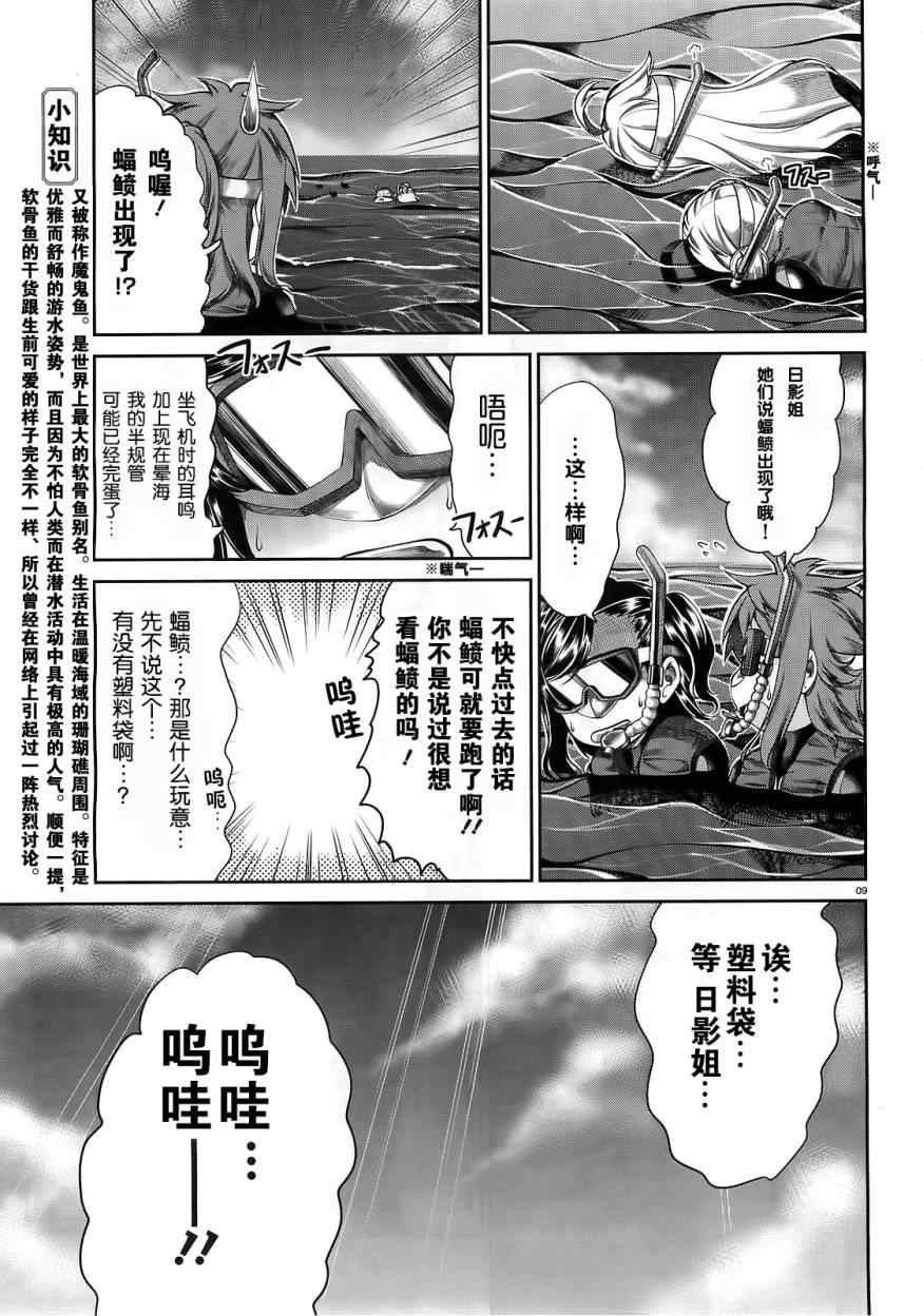 第49话