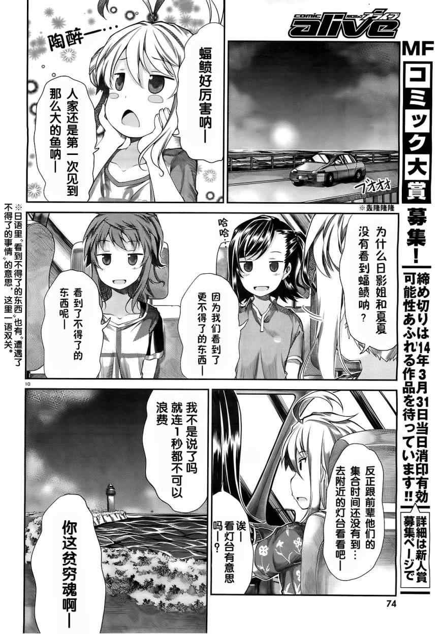 第49话