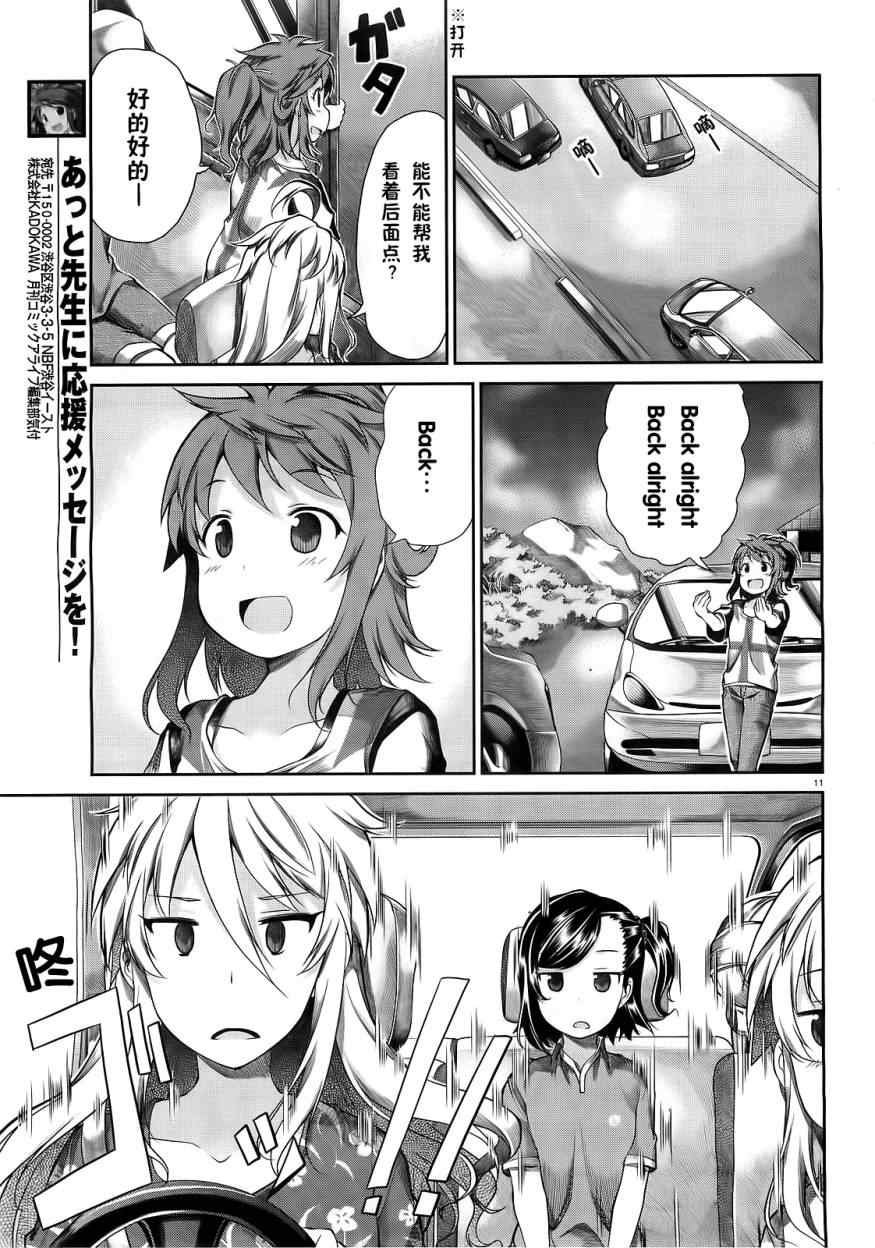 第49话