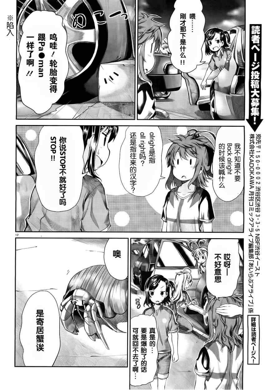 第49话