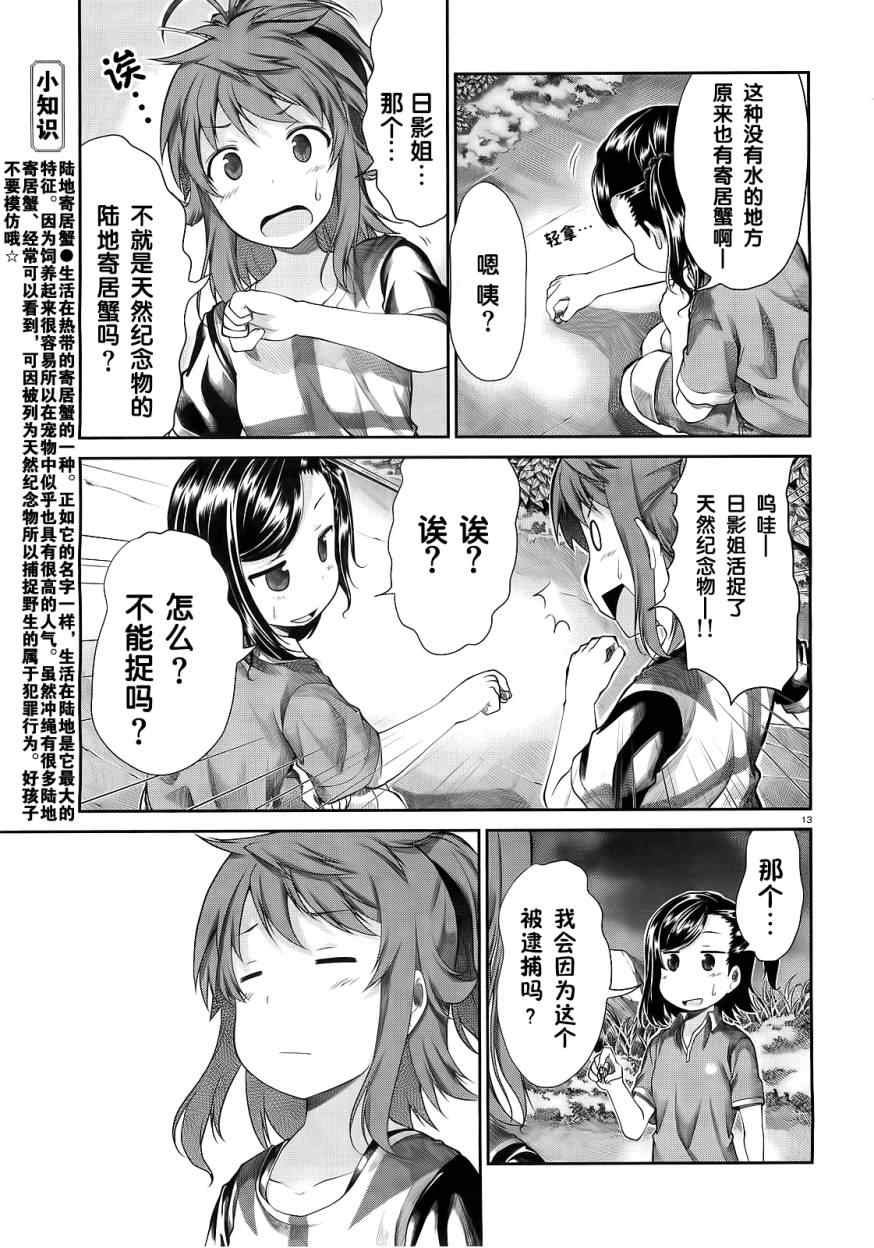 第49话