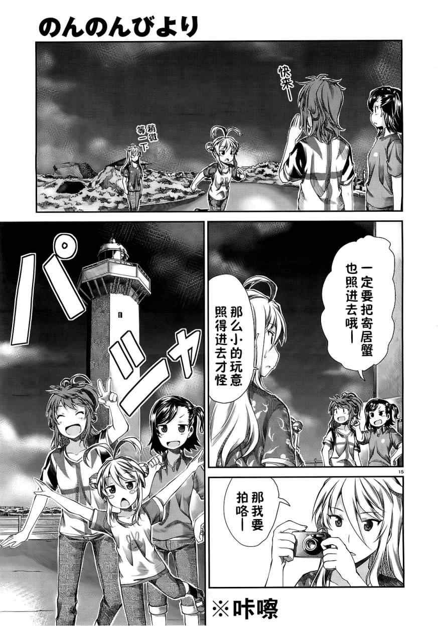 第49话