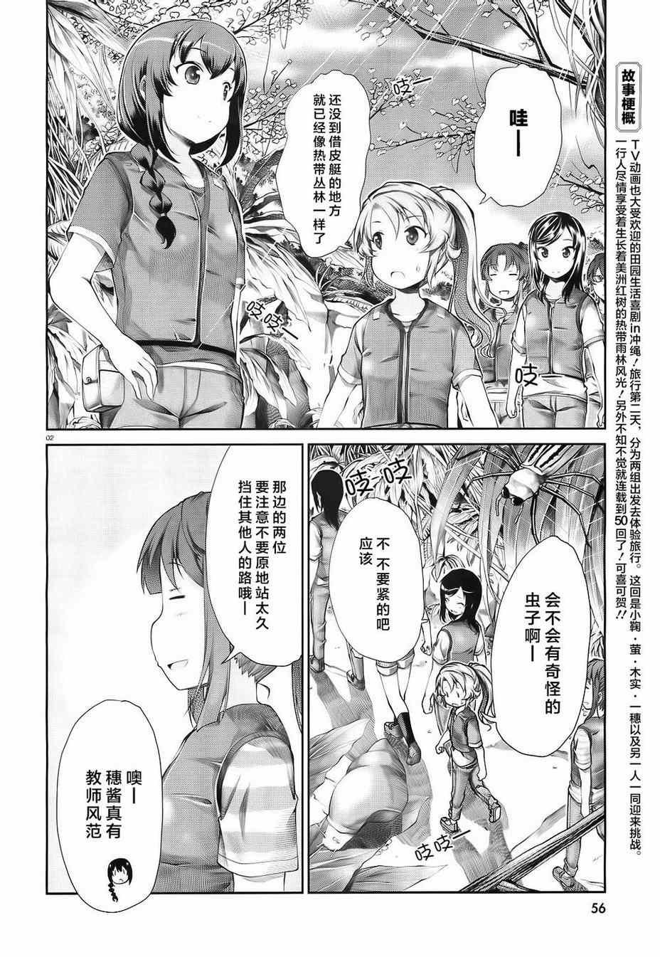 第50话