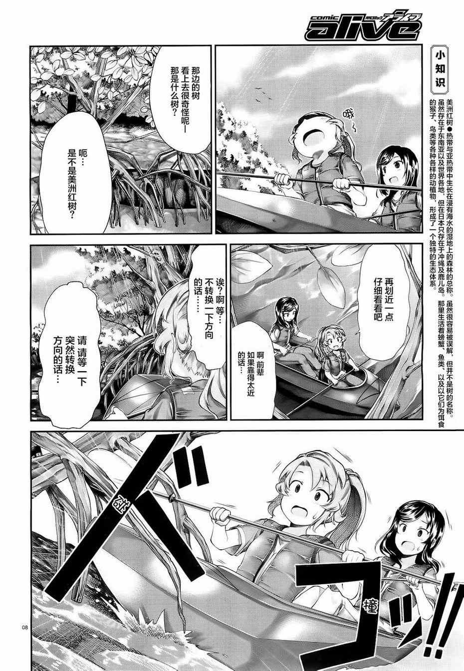 第50话