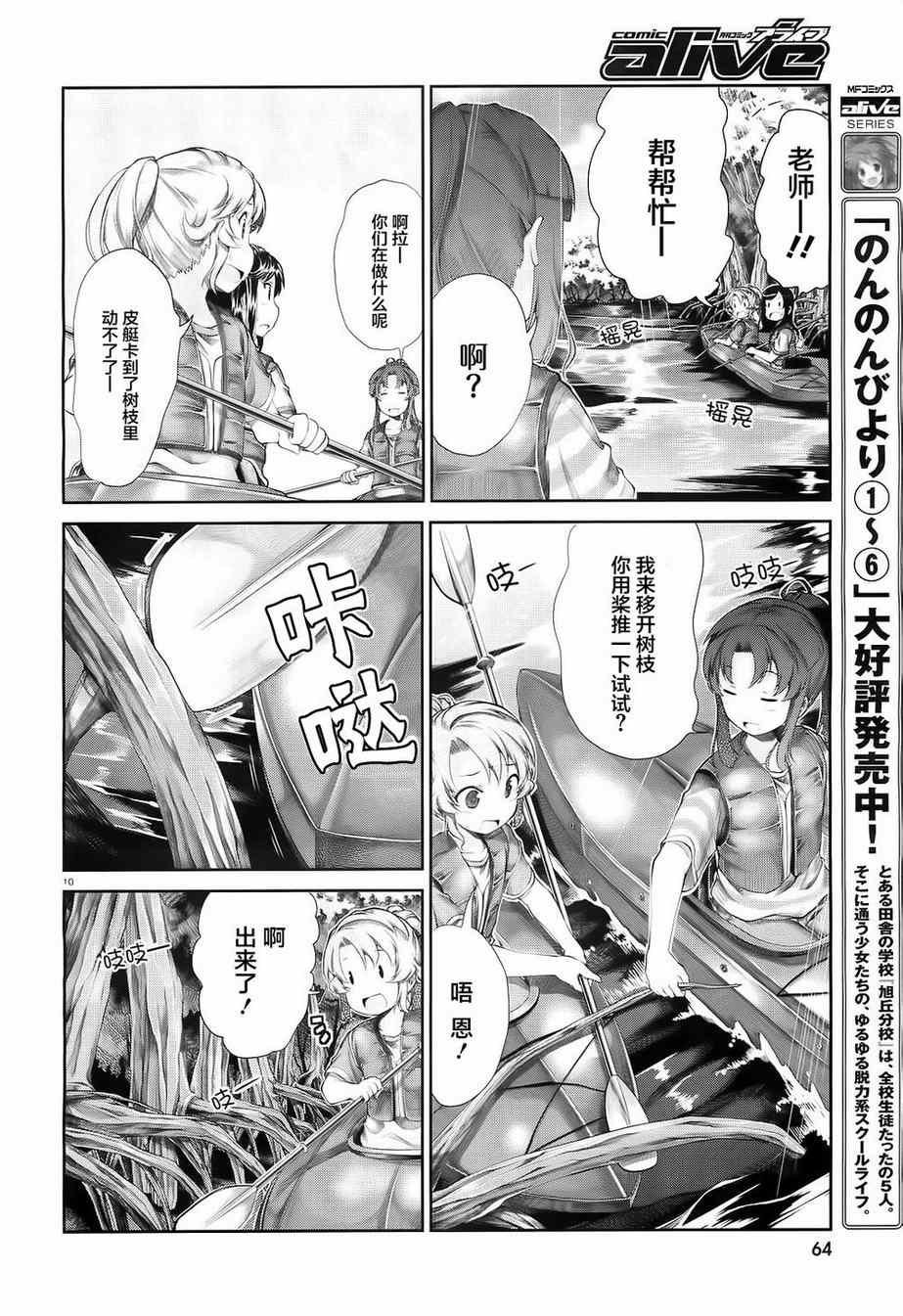 第50话