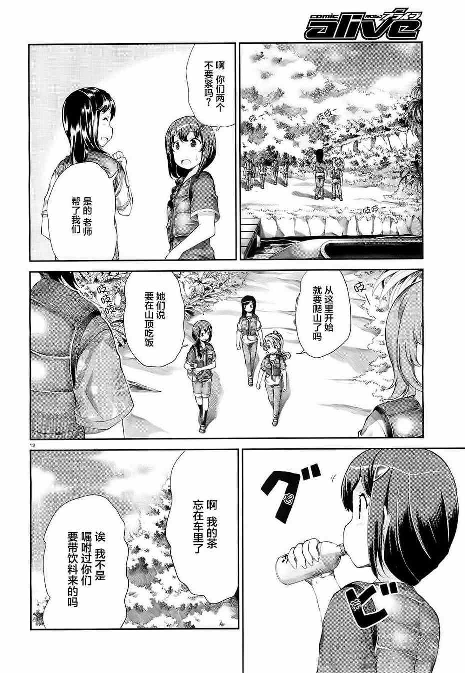 第50话