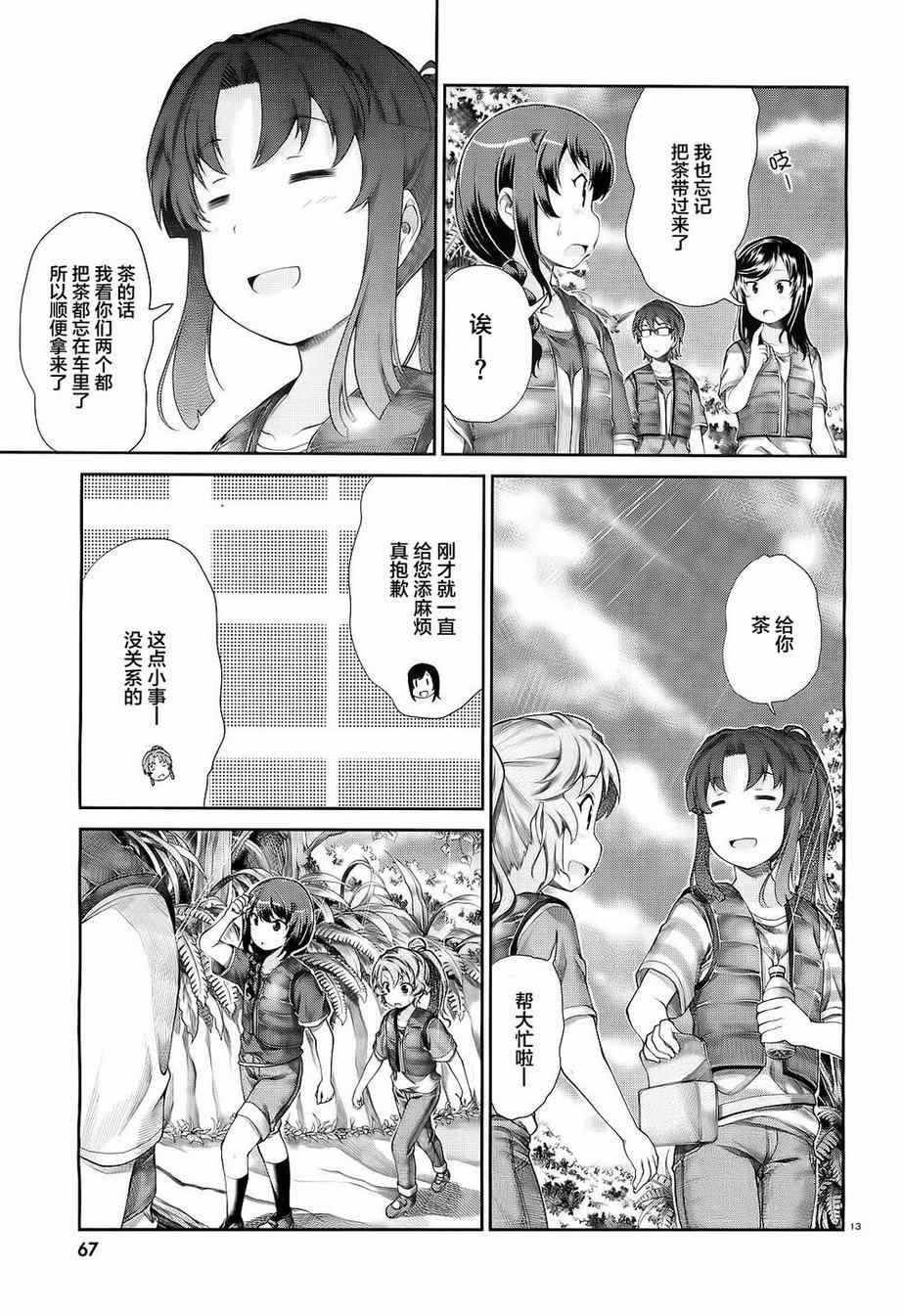 第50话