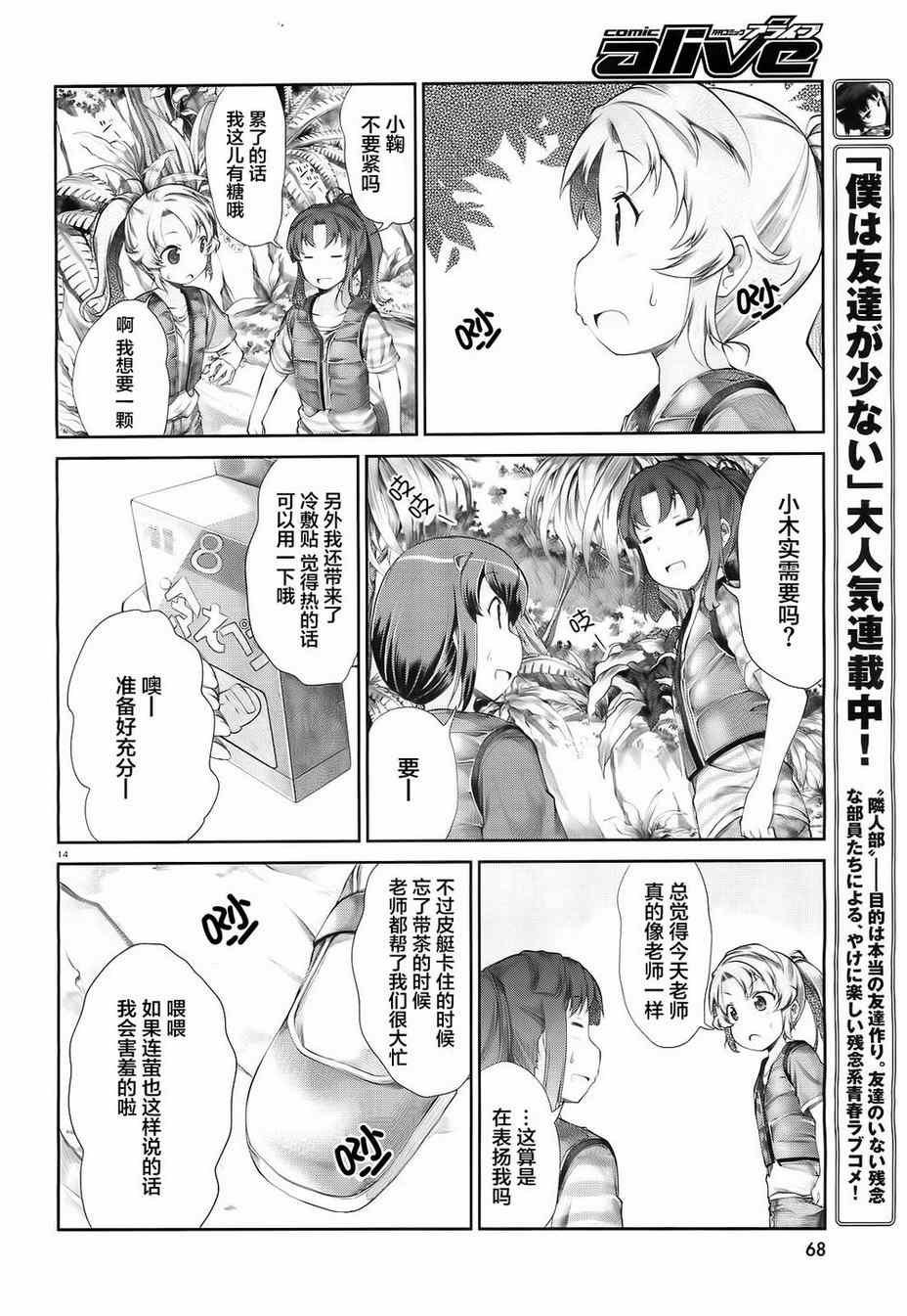第50话