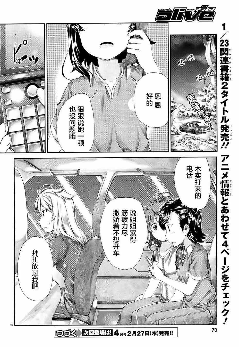 第50话