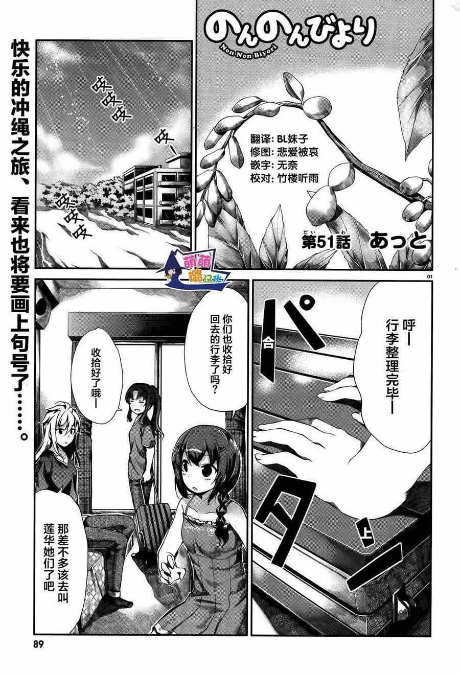 第51话