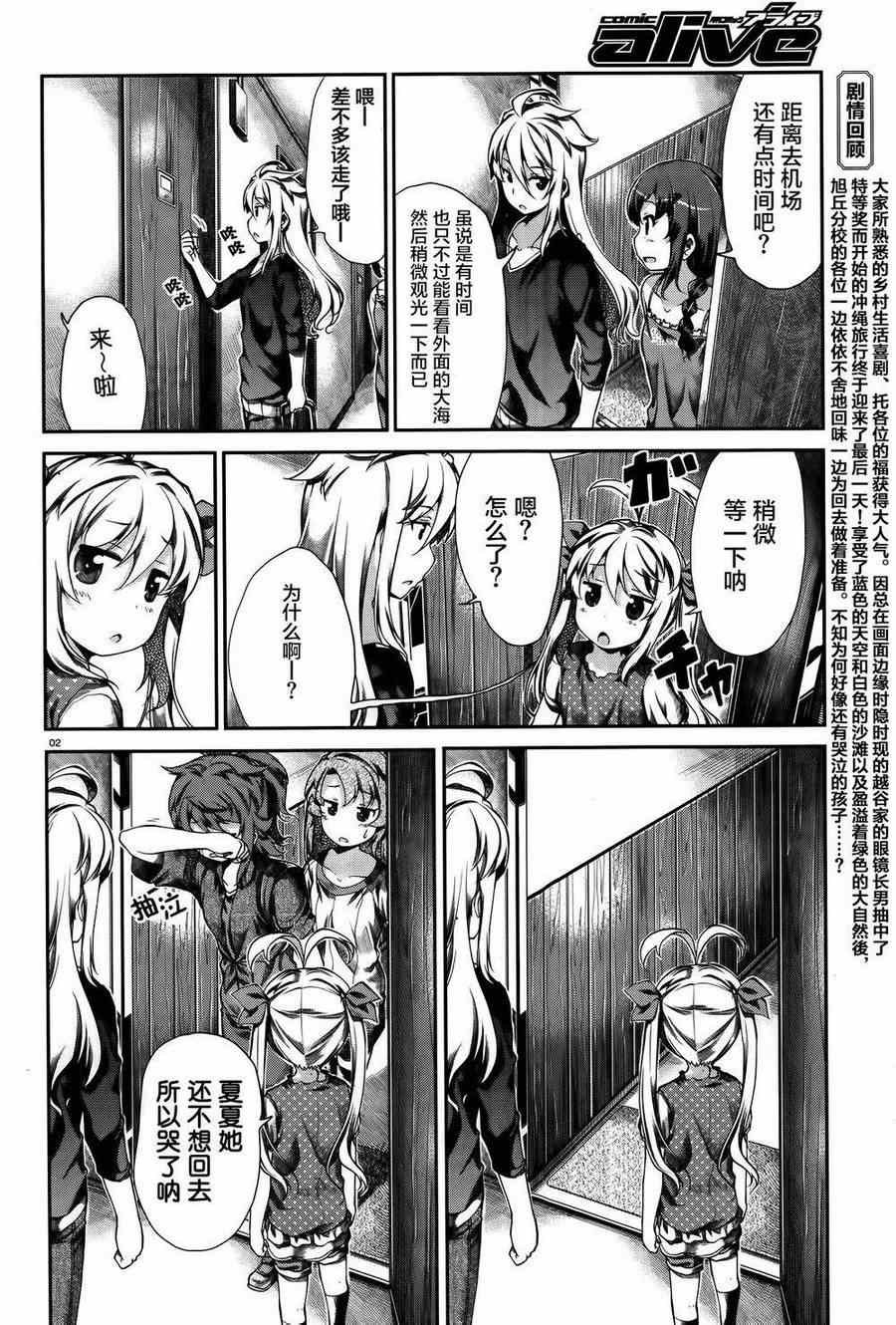 第51话
