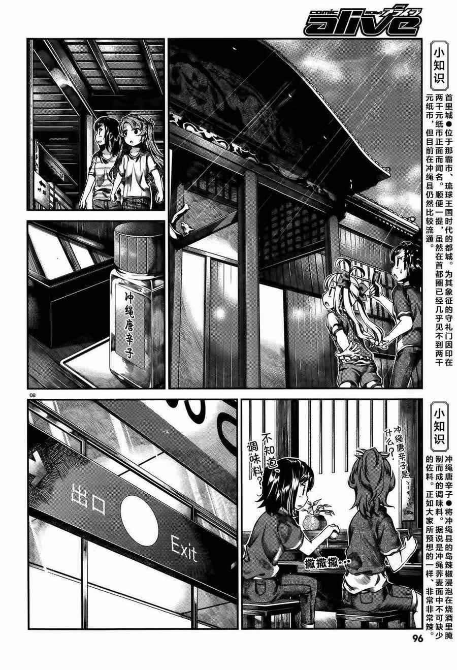 第51话