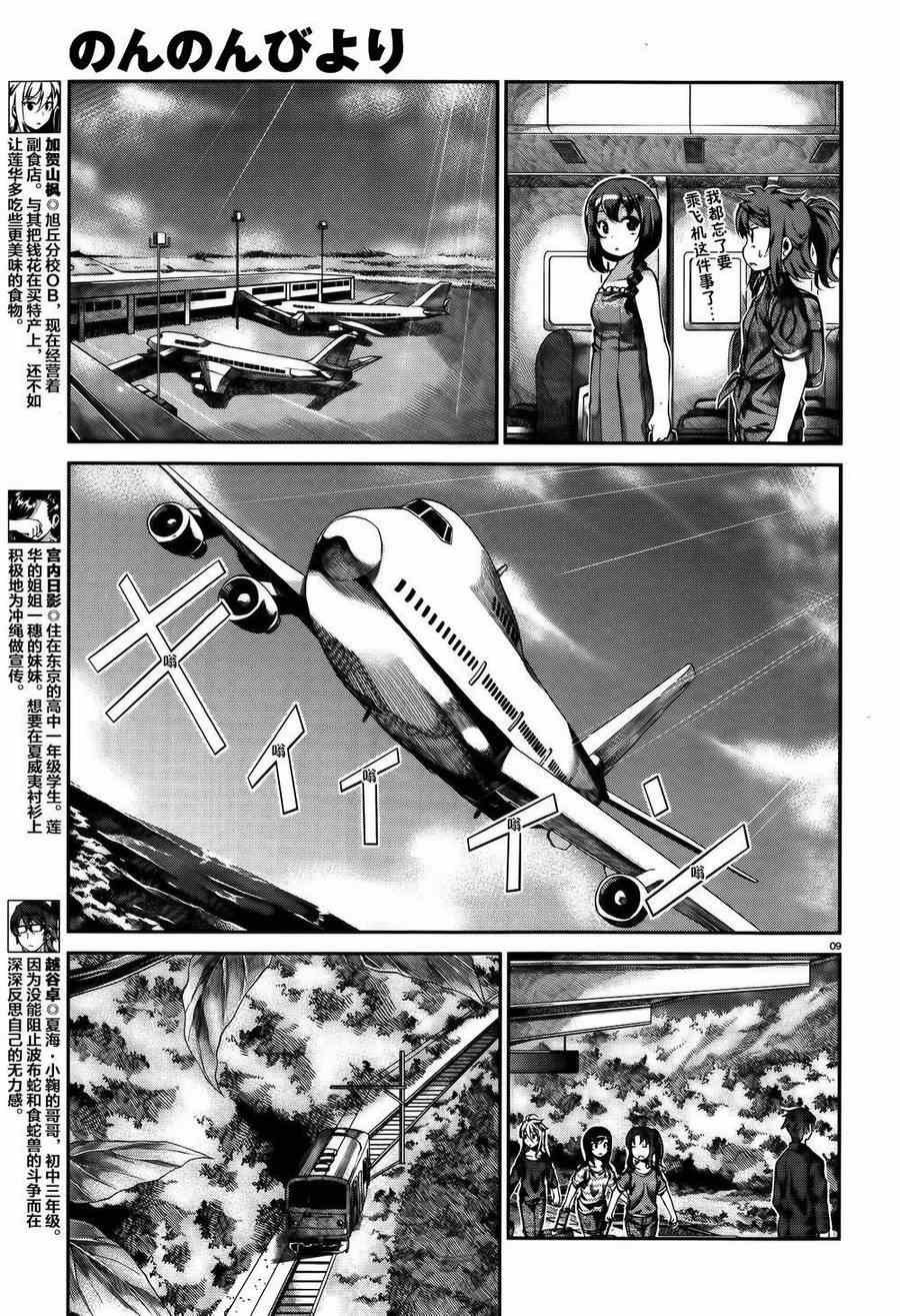 第51话