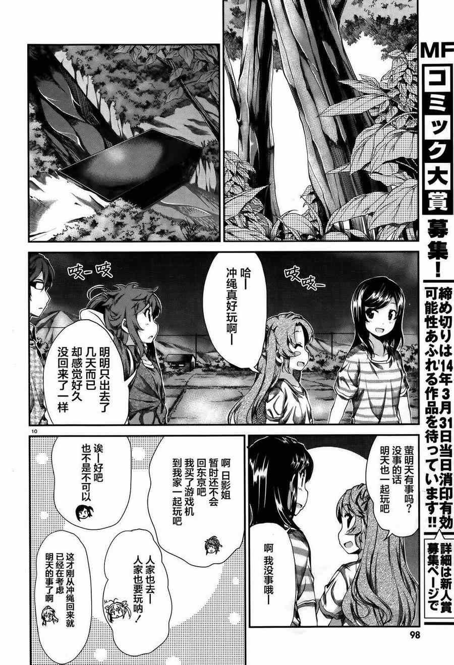 第51话