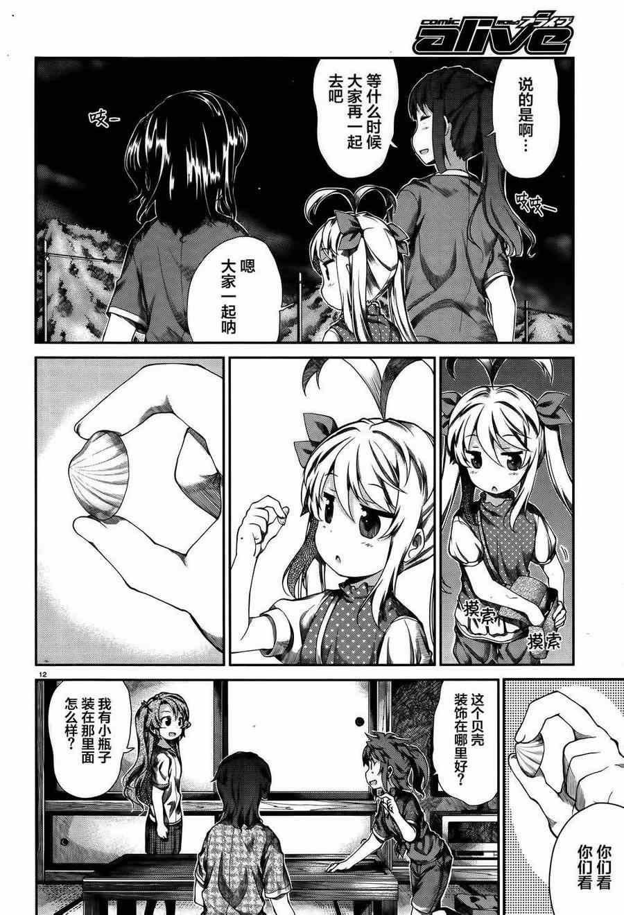 第51话
