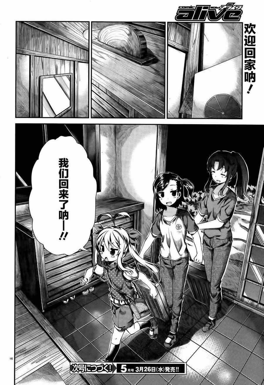 第51话