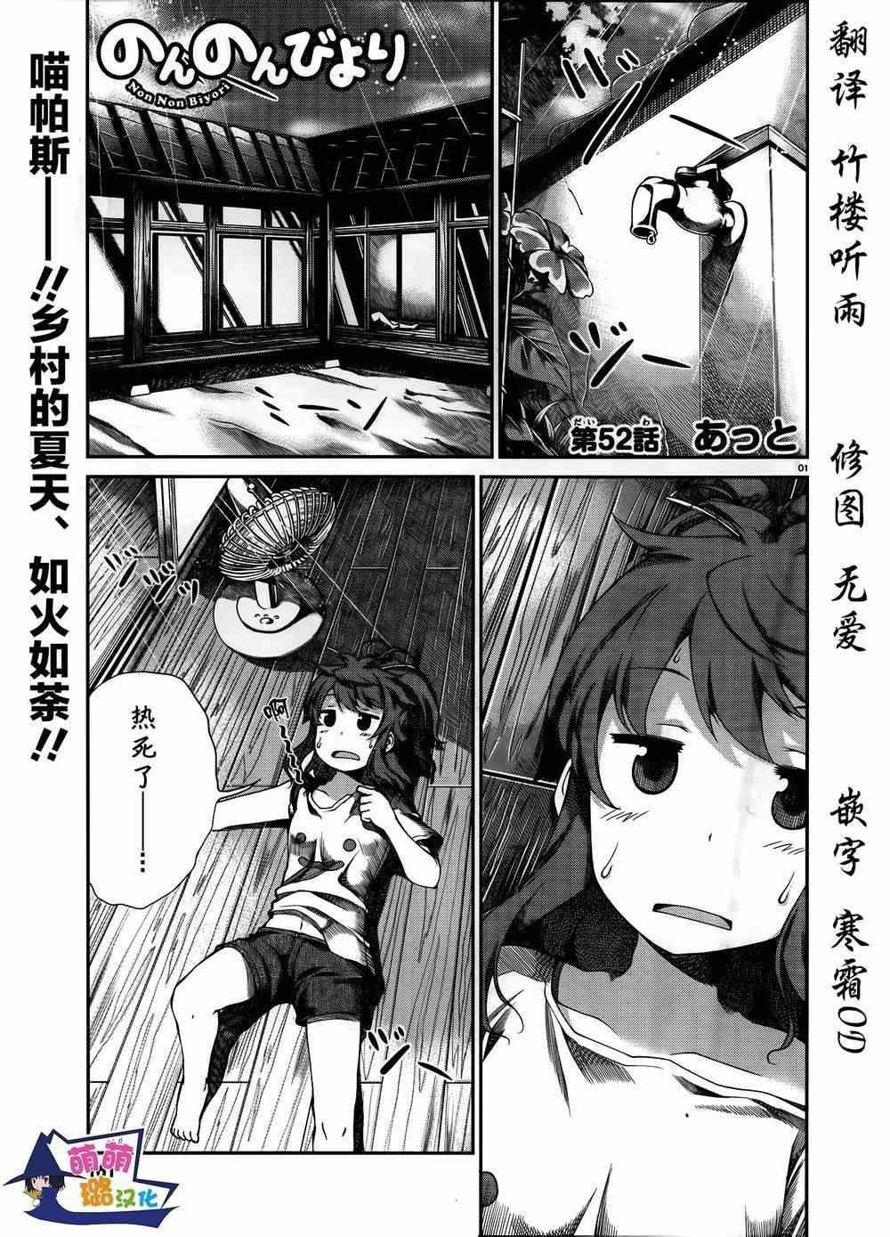 第52话