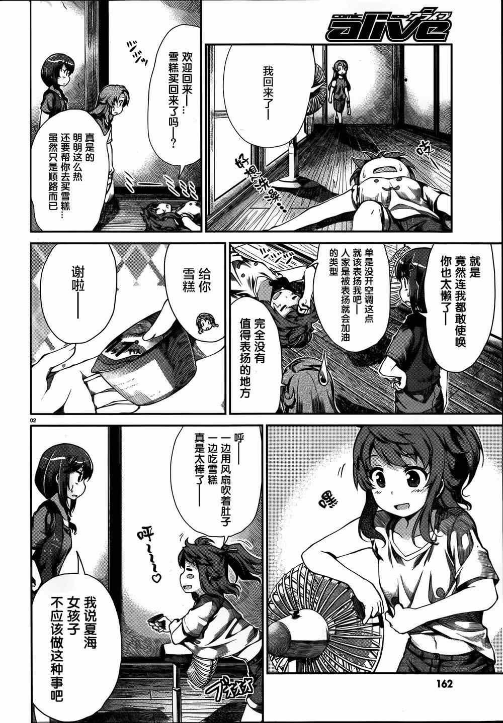 第52话