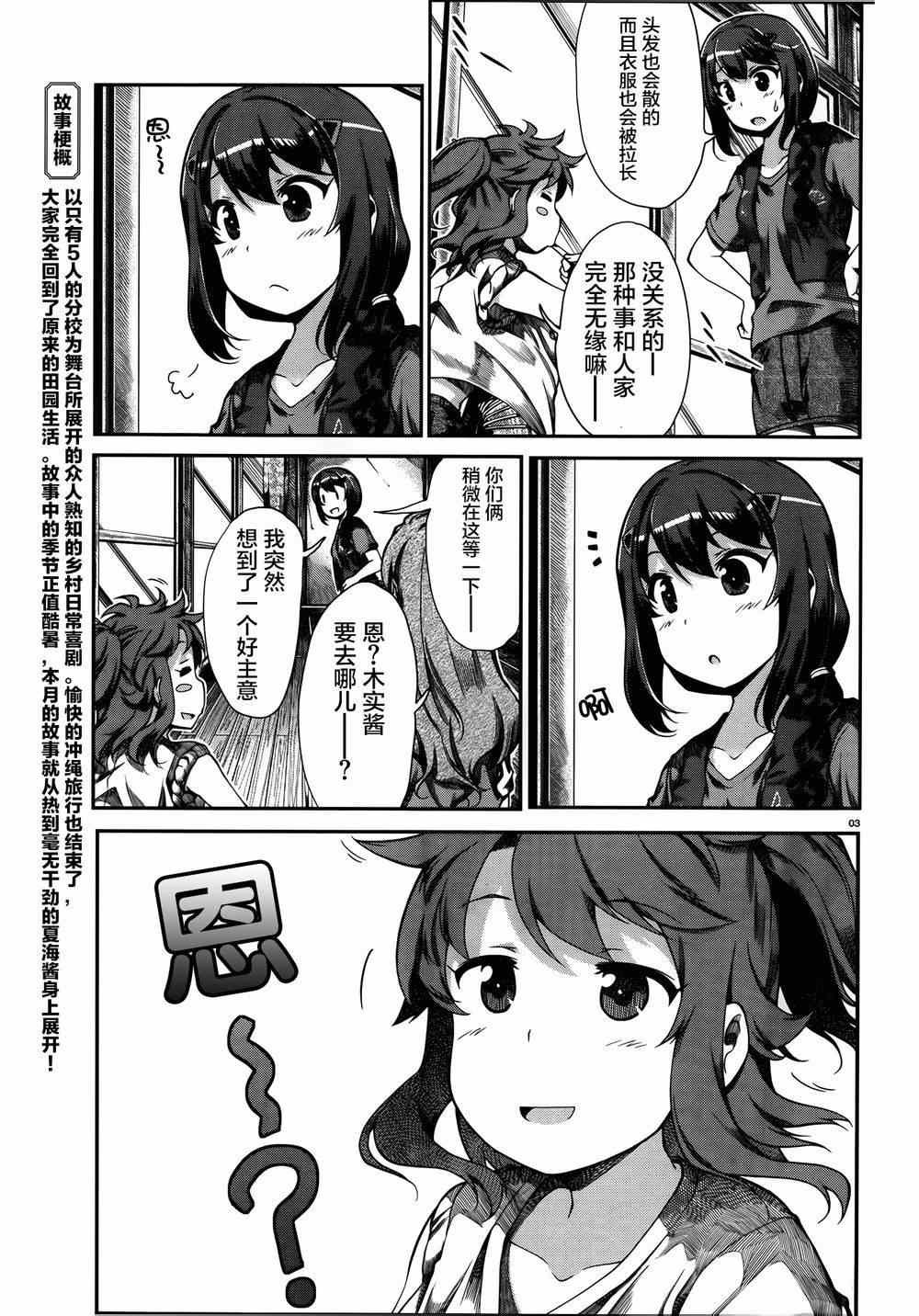 第52话