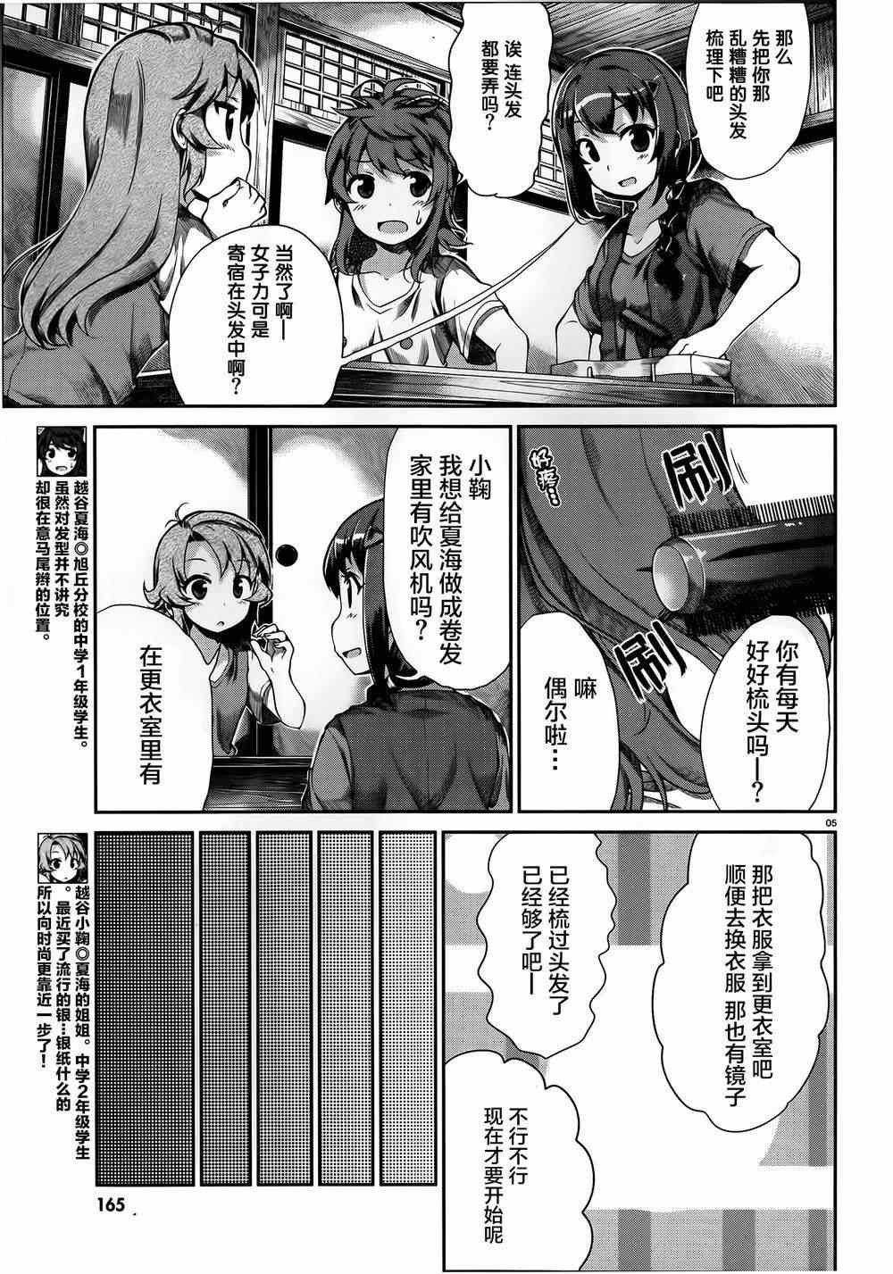 第52话