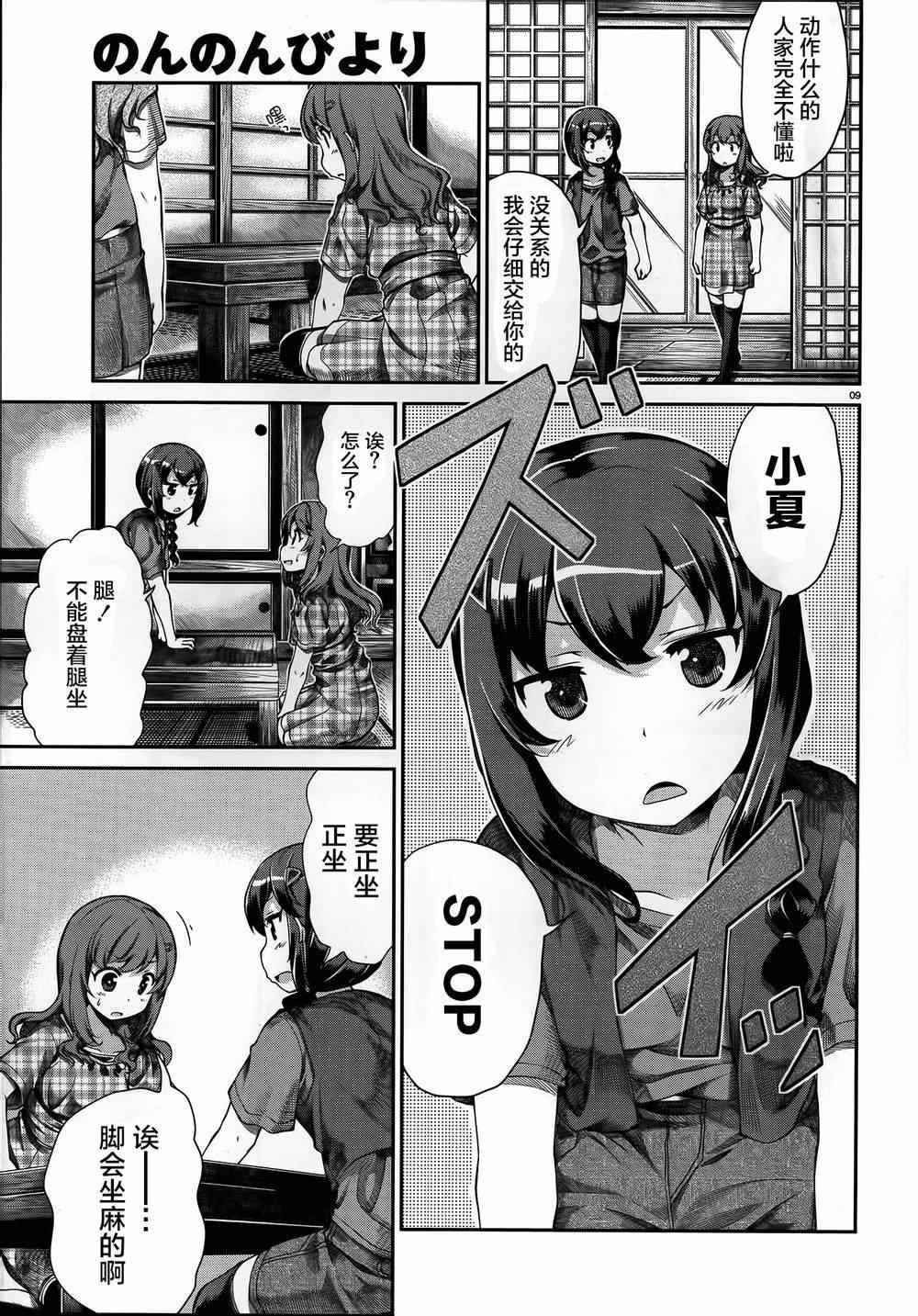 第52话