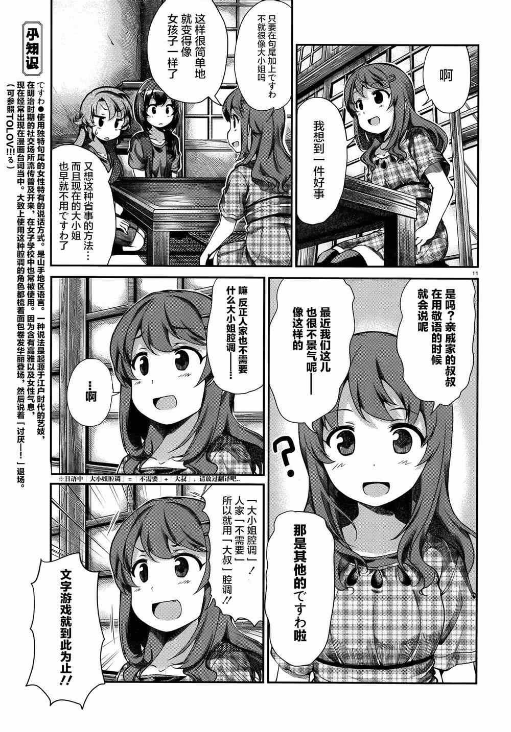 第52话