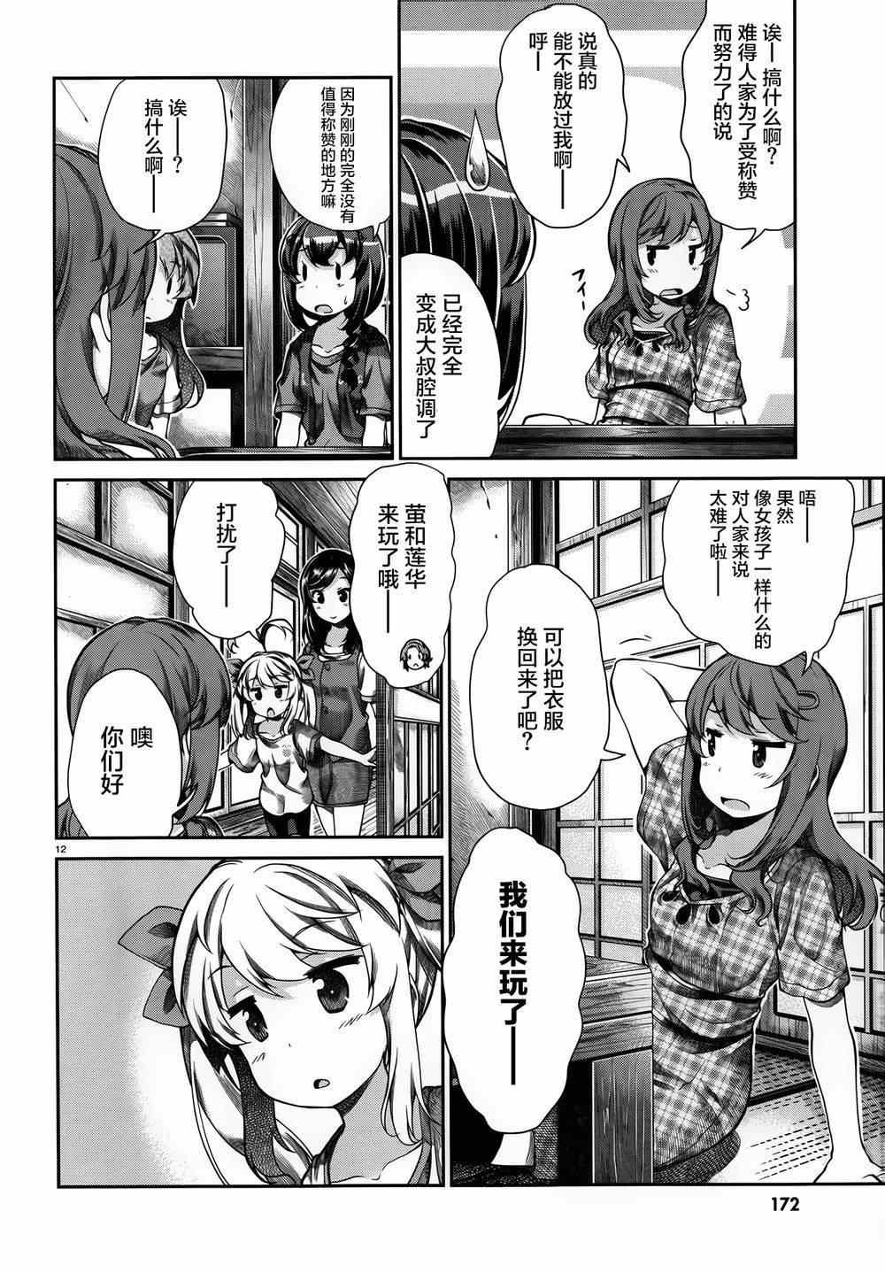 第52话