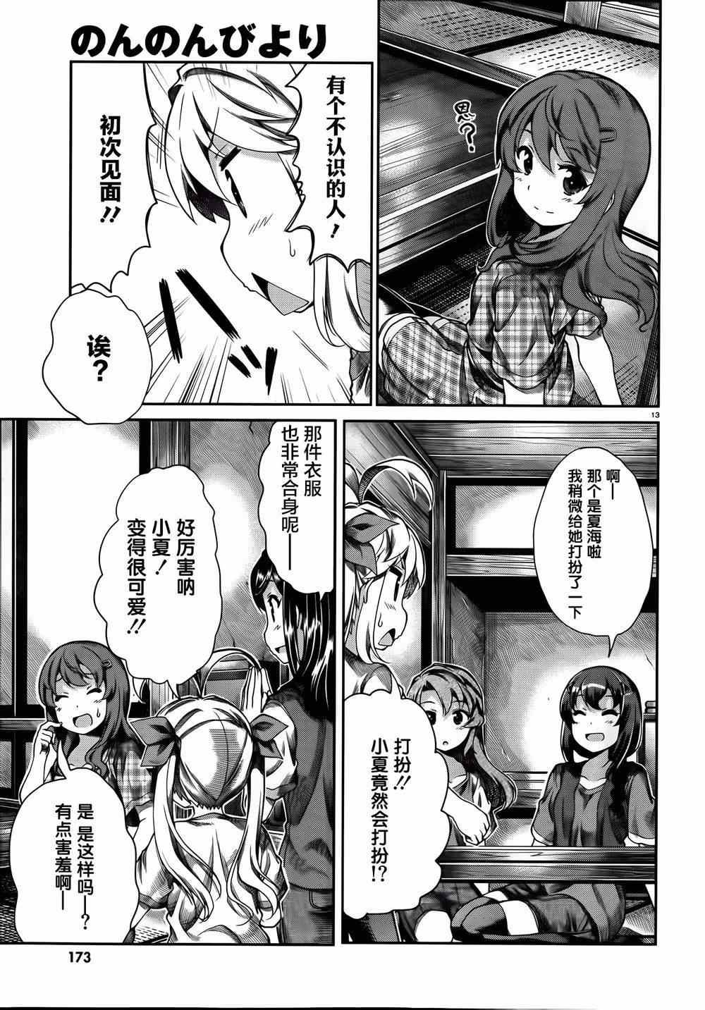第52话