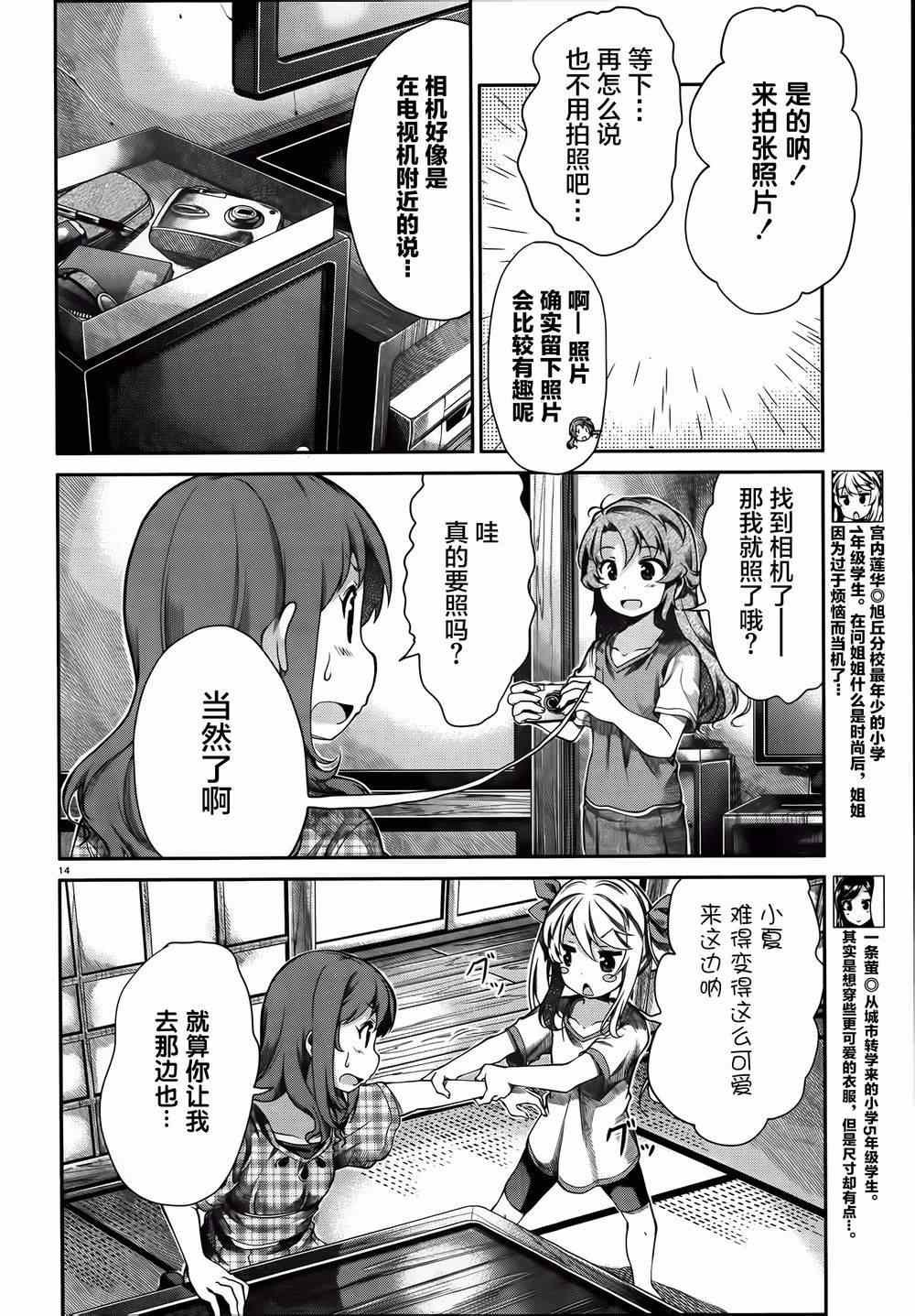 第52话