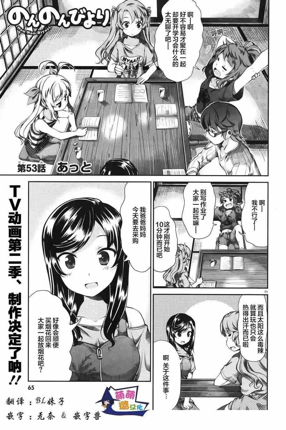 第53话