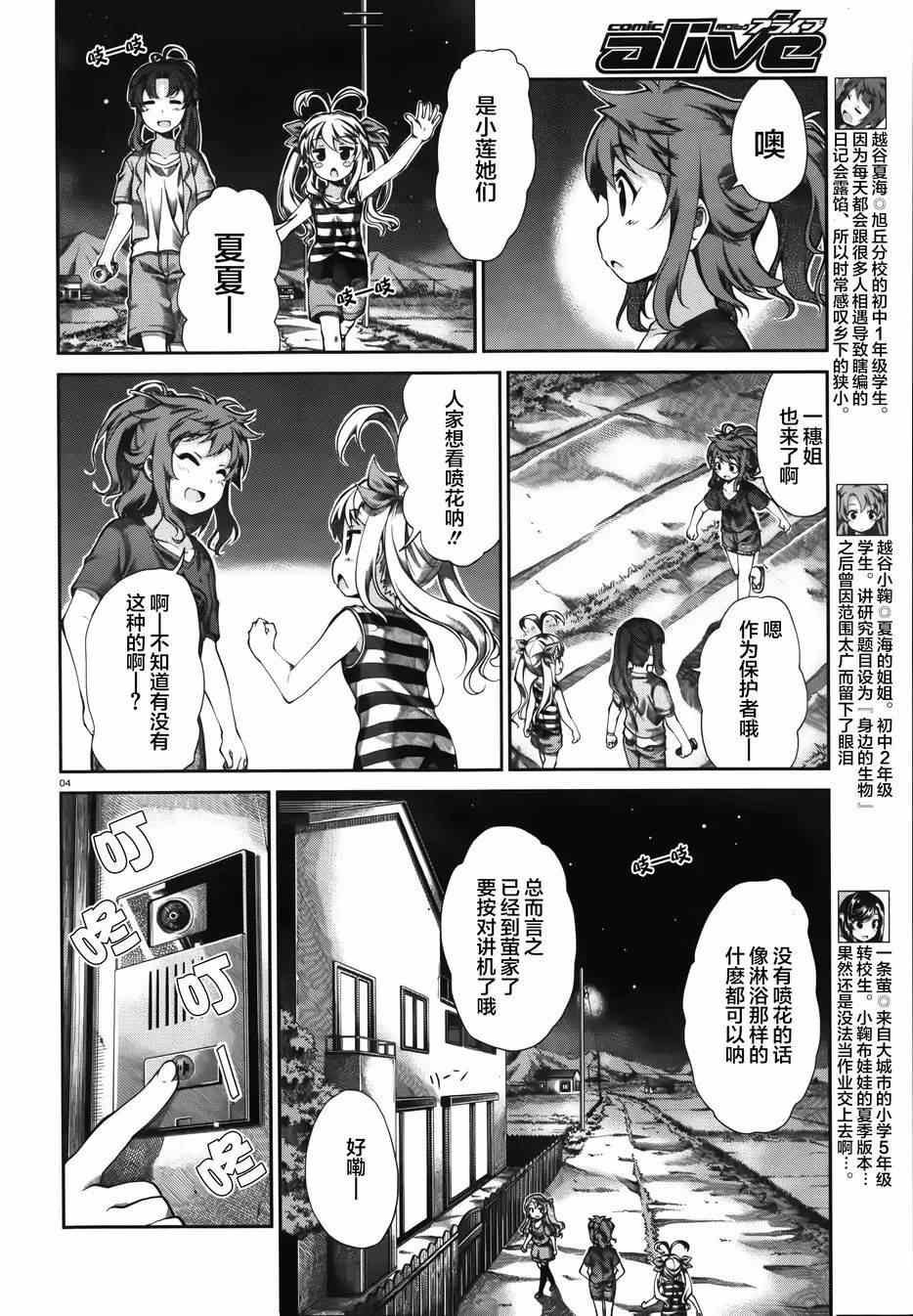 第53话