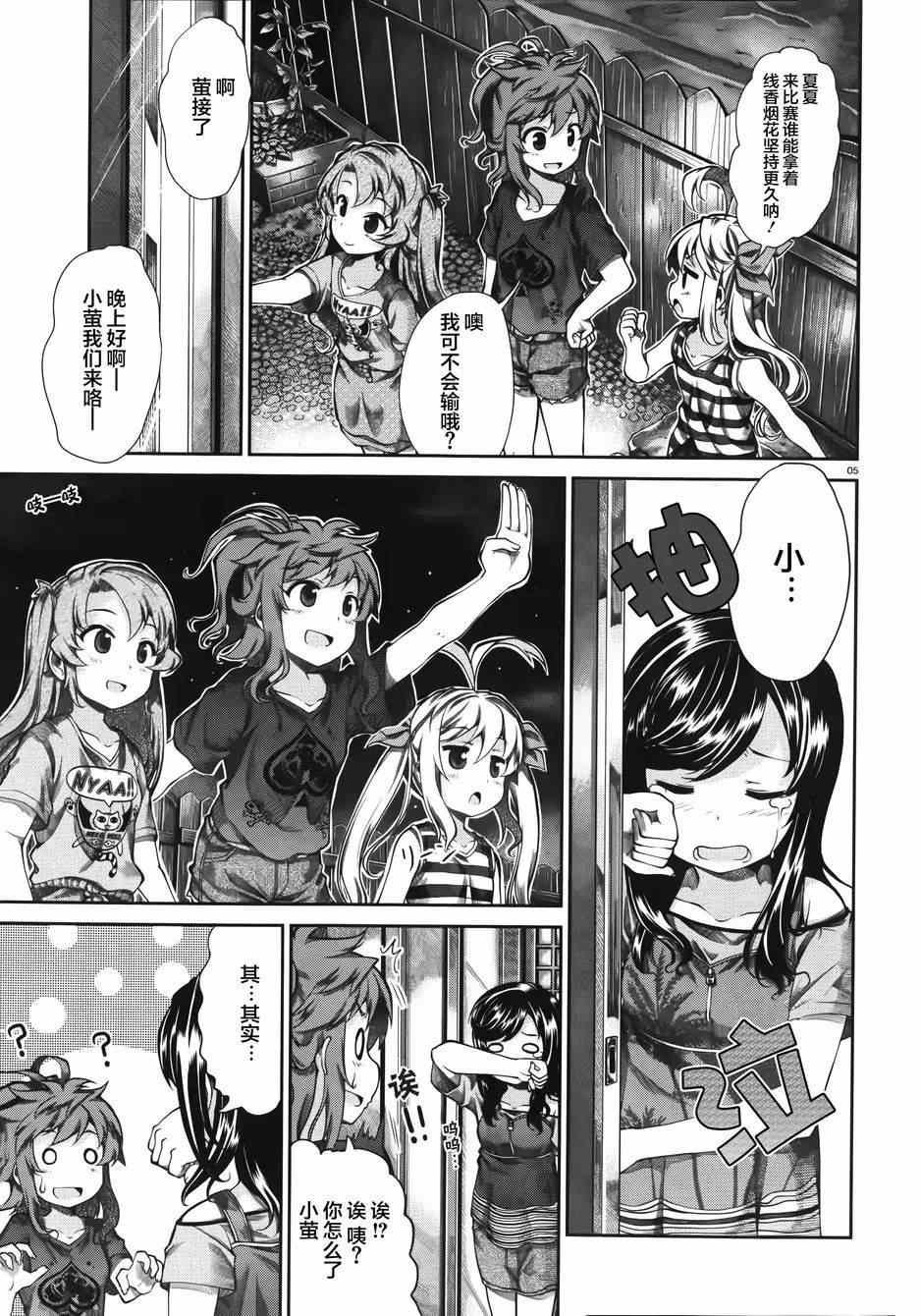第53话