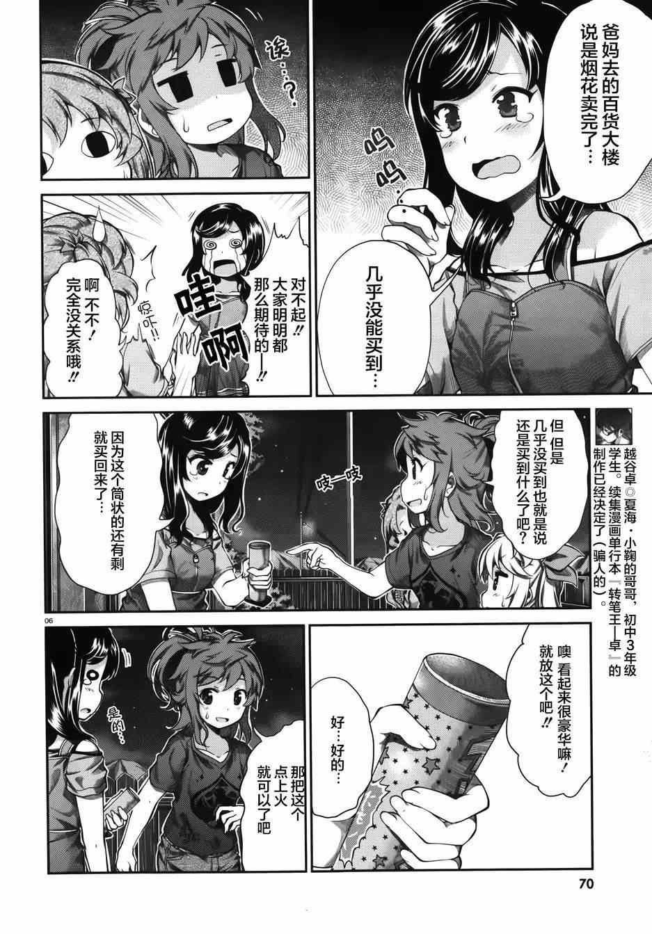 第53话