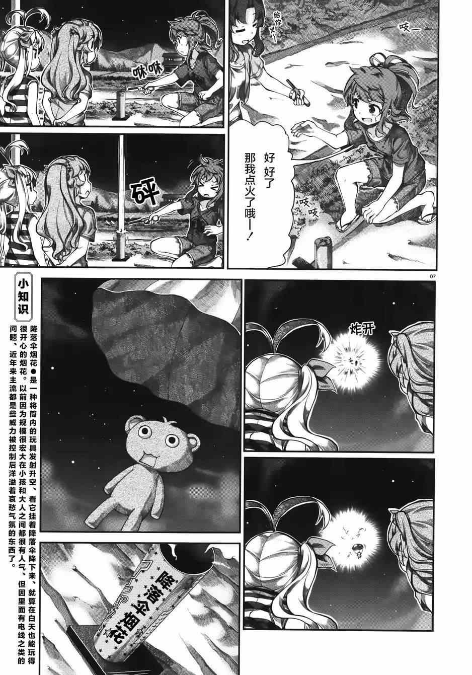 第53话