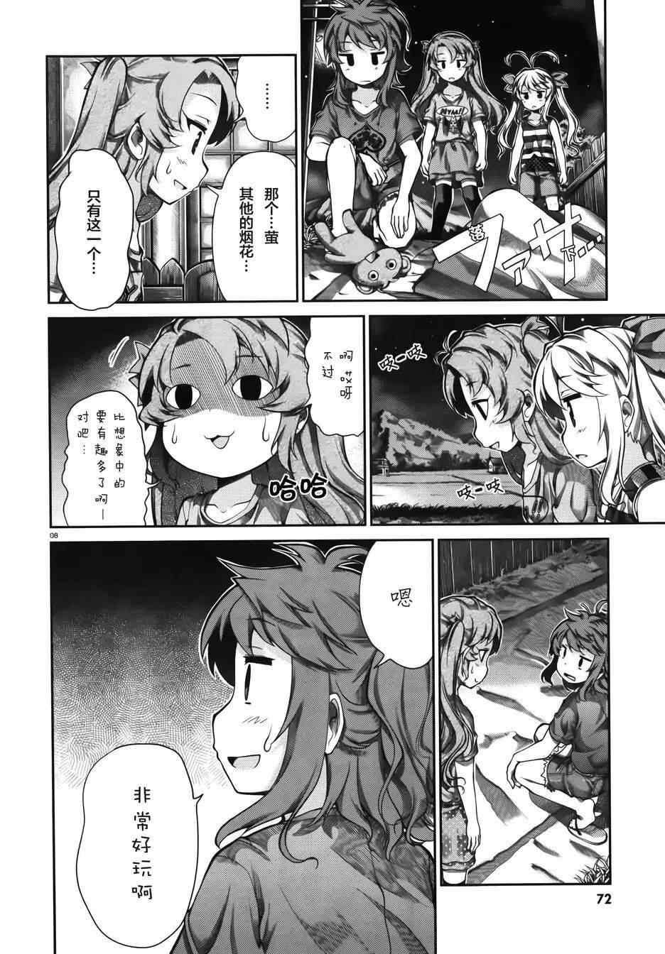 第53话