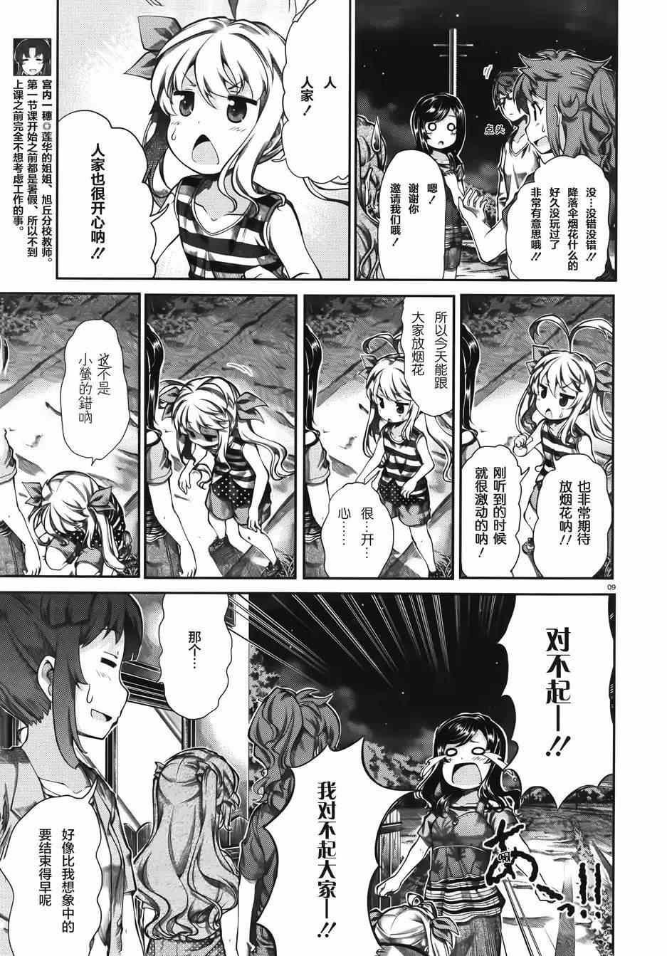 第53话