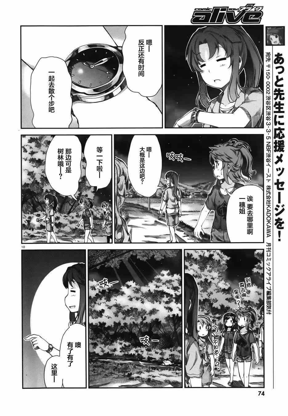 第53话