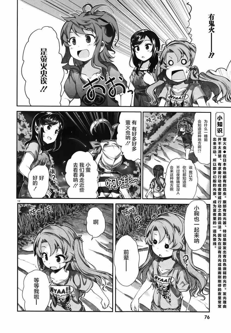 第53话