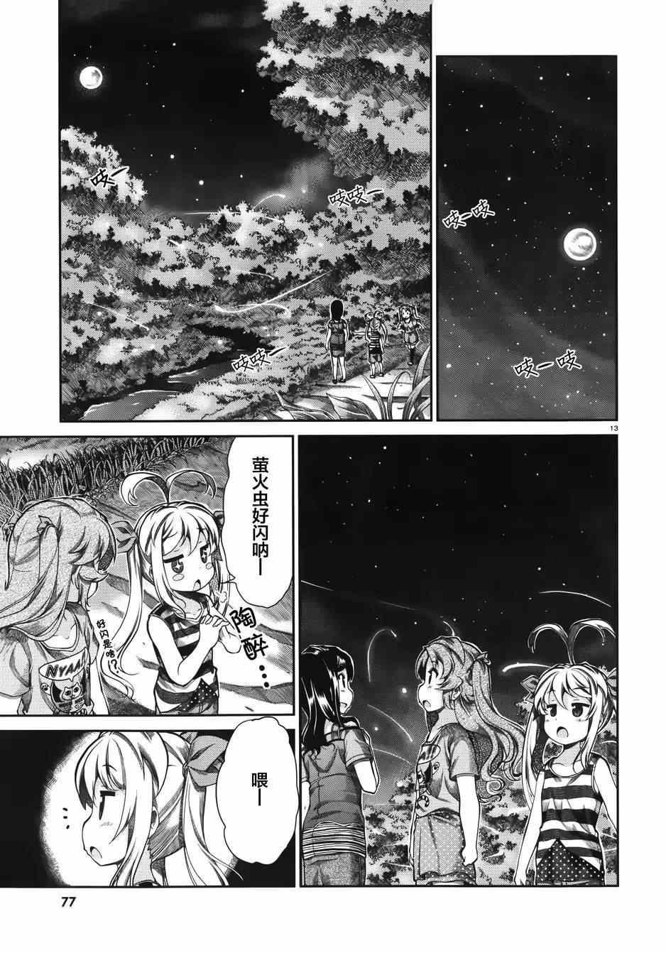 第53话
