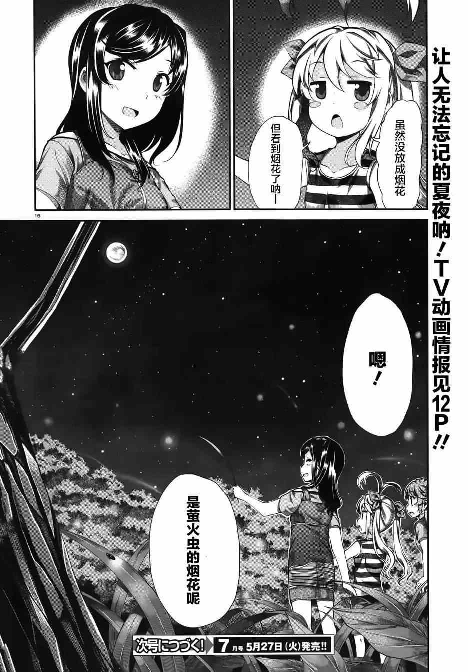 第53话